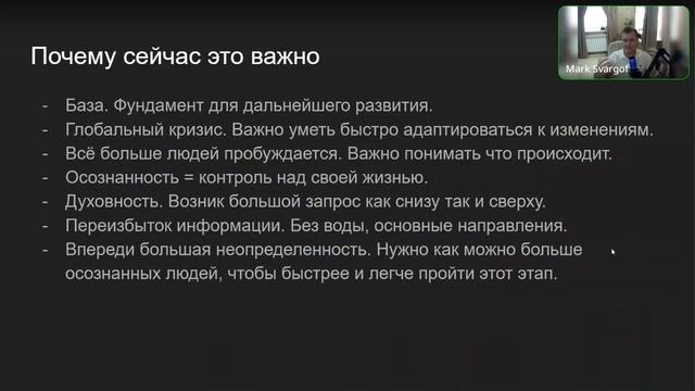 Управляй судьбой. Структура эзотерики базовый курс