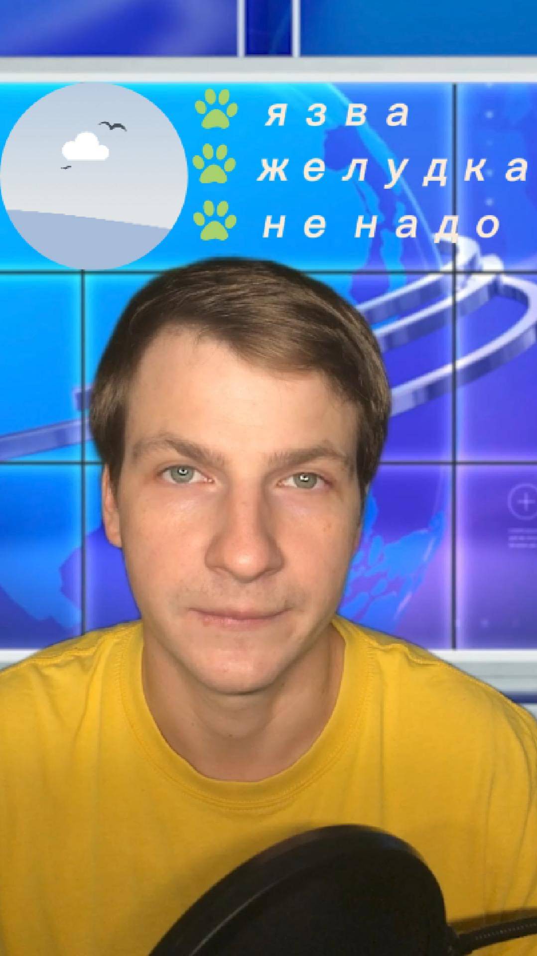 Язва желудка: симптомы, о которых вы не знали! | Бартенев Виталий | Часть 45