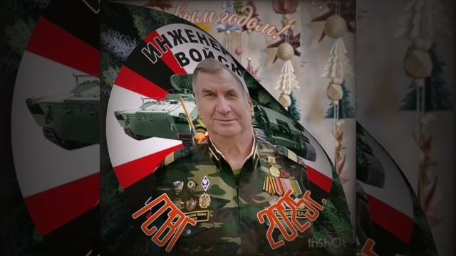 25-12-2024 ЛВЕ