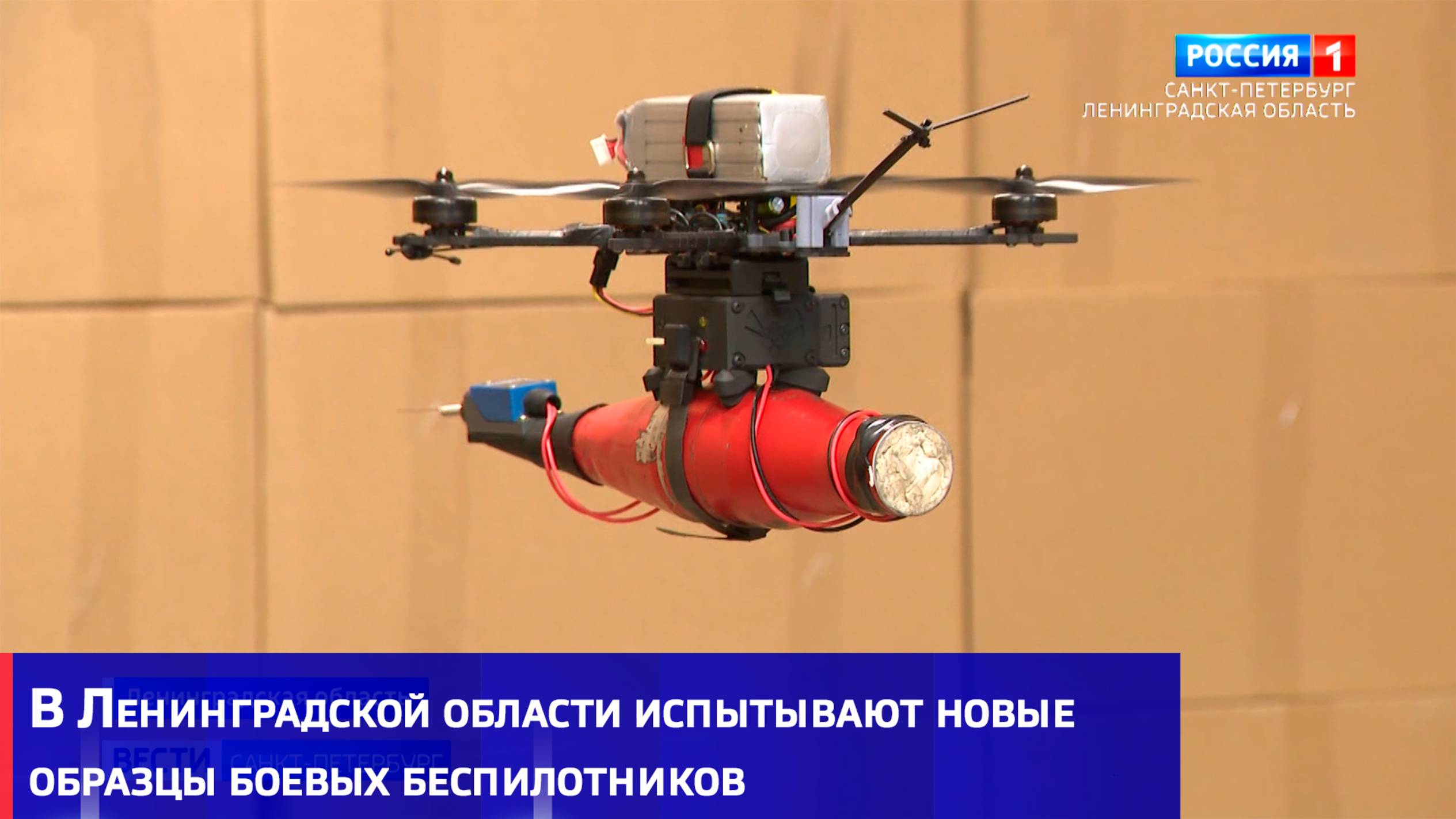 В Ленинградской области испытывают новые образцы боевых беспилотников