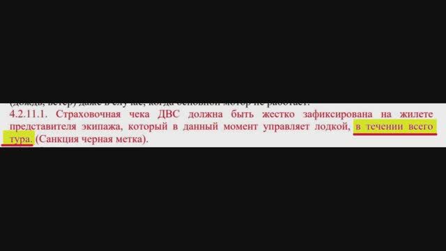 очередная трактовка правил ведущими