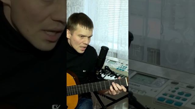Макс Корж - Мотылёк (кавер на гитаре) #shorts