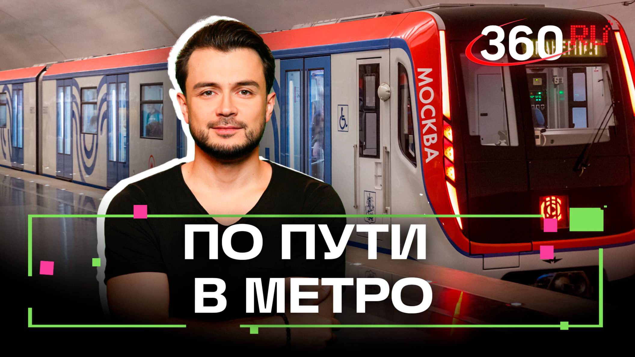 Зачем Т2 открывает салоны связи в метро?