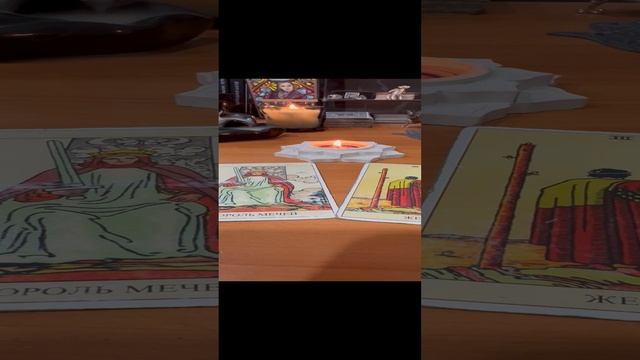 Карта дня и совет 26.12.24 @guzelezoterika