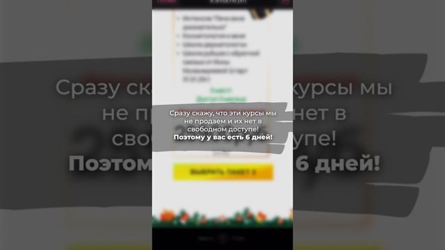 Осталось 6 дней до конца распродажи. Успей купить курс #акне  #конецгода #школа_онлайн #спб .mp4