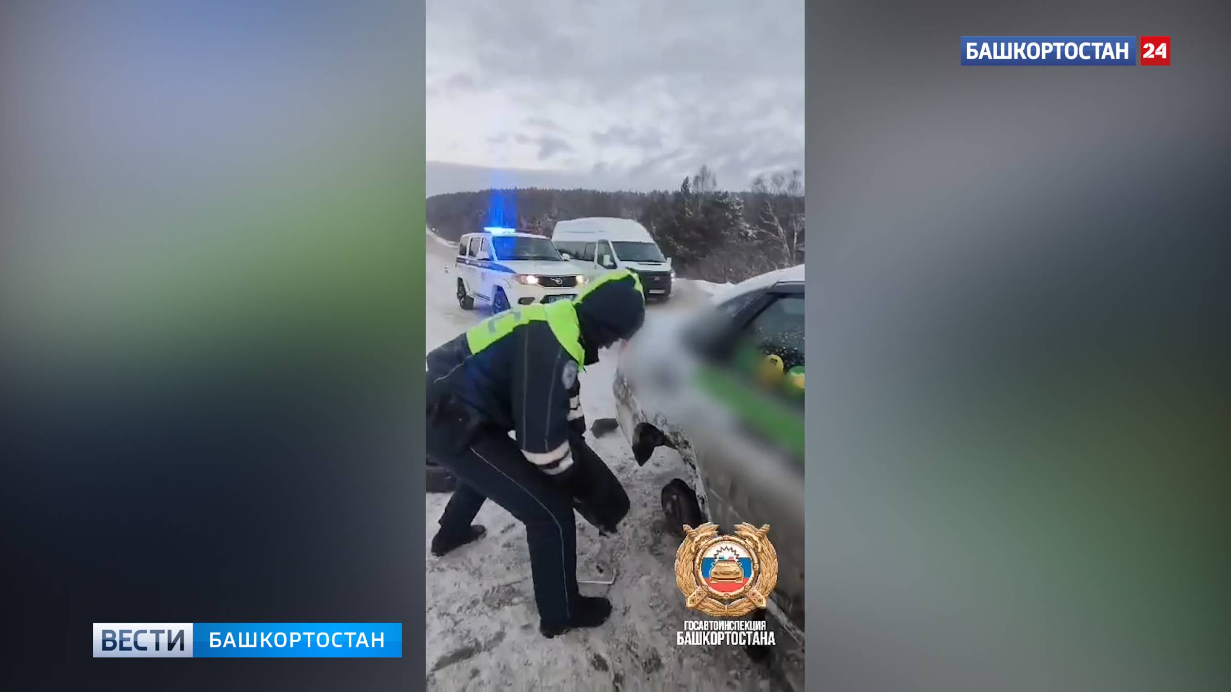 Сотрудники ДПС в Башкирии оказали помощь попавшей в ДТП женщине