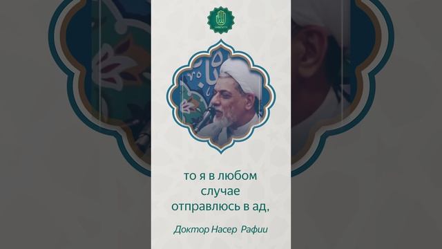 Ответ в День Суда