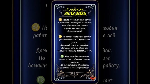 25.12.2024 🎄