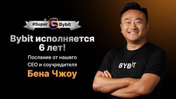 КРИПТОВАЛЮТА БАЙБИТ КРИПТОВАЛЮТА / 加密貨幣 BYBIT 貿易 / CRYPTOCURRENCY BYBIT CRYPTOCURRENCY