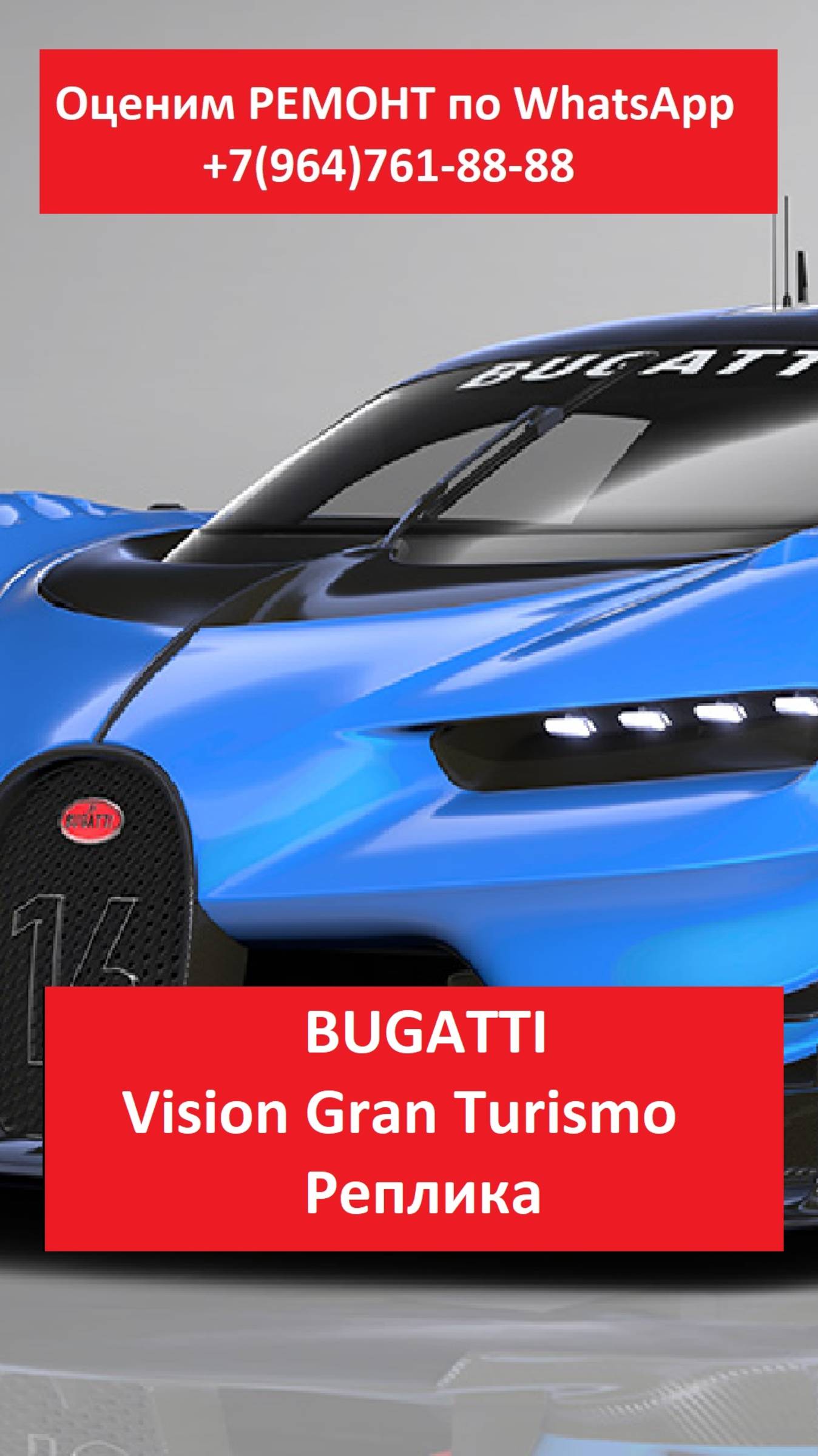 BUGATTI Vision Gran Turismo