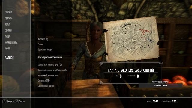 The Elder Scrolls V: Skyrim. ТРЕТИЙ ЗАПУСК, ДЕЛЬФИНА.