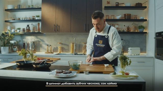Готовим Стейк Тендер с салатом из шпината🥩🥬