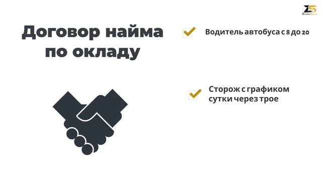 Найм работников с точки зрения ислама. Часть 1
