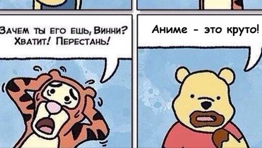 Грызть какашечки ﹤3