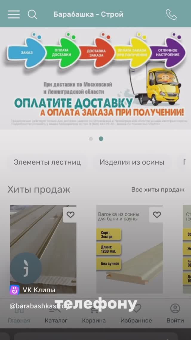 Как оформить заказ - инструкция.