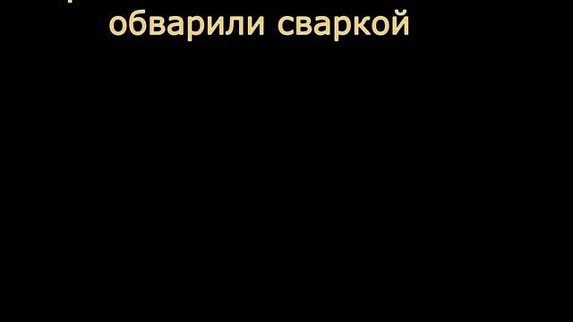 Ежики,переделываем после криворуких производителей