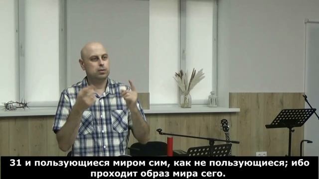 Вы благочинно и непрестанно служили в Господе без развлечения