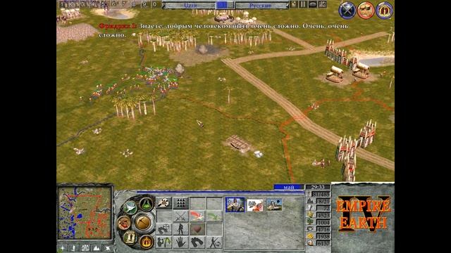 Битва против короля в Empire Earth IV