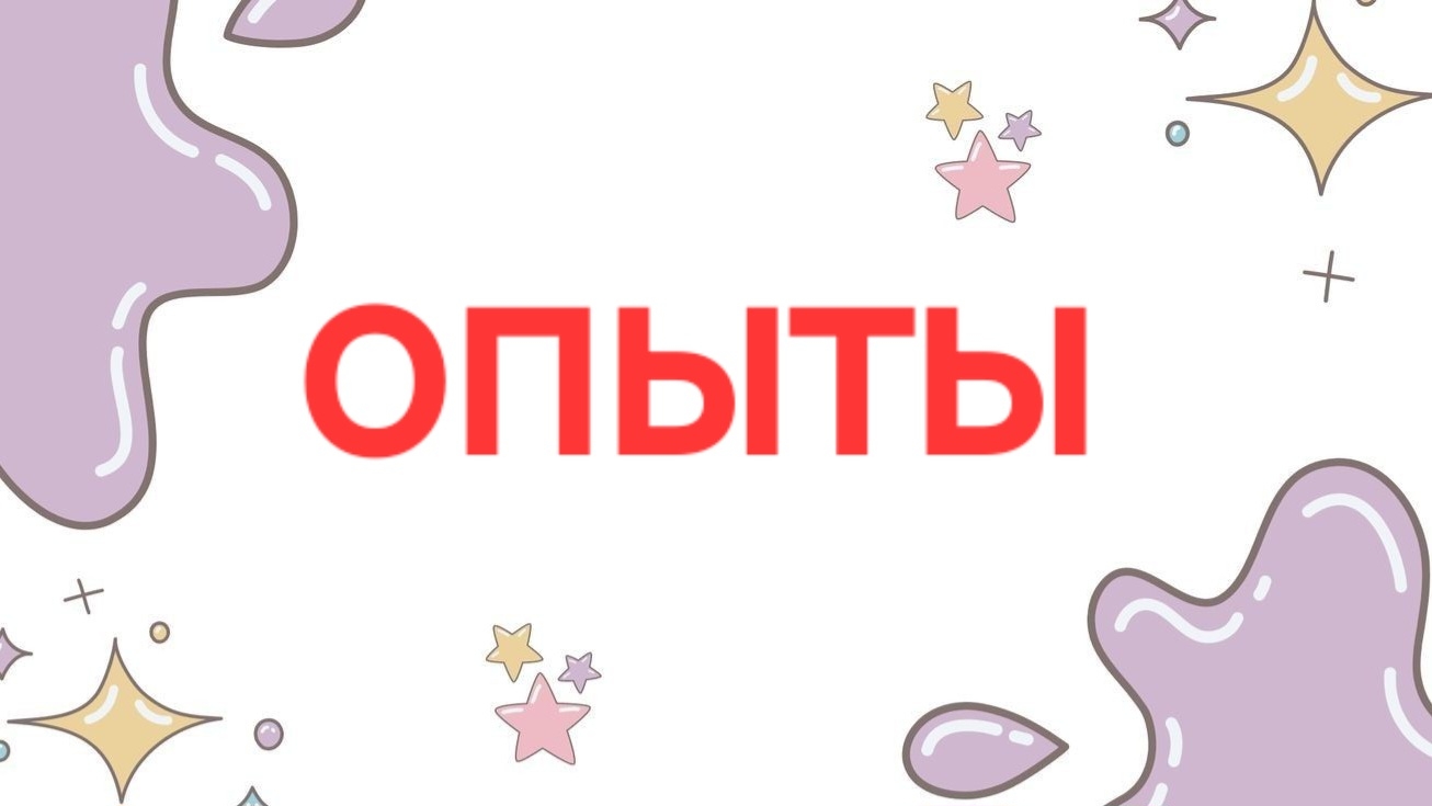 Опыты, опыты с детьми, опыты с содой, детям интересно, развлечения, безопасные опыты