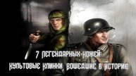 Топ 7 легендарных ножей: Культовые клинки, вошедшие в историю