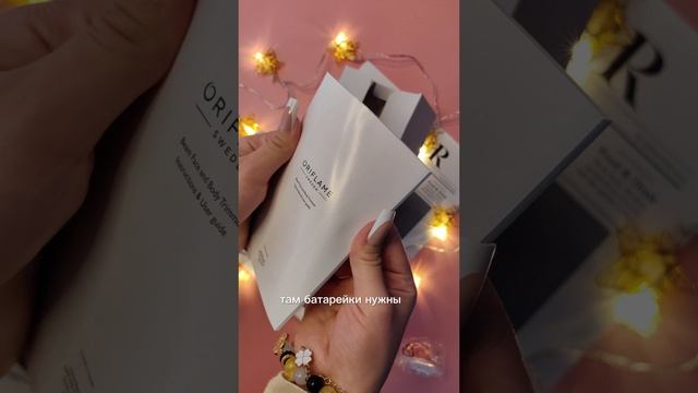 Триммер для лица и тела