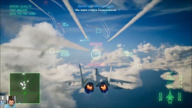 Ace Combat 7: Skies Unknown - миссия 3