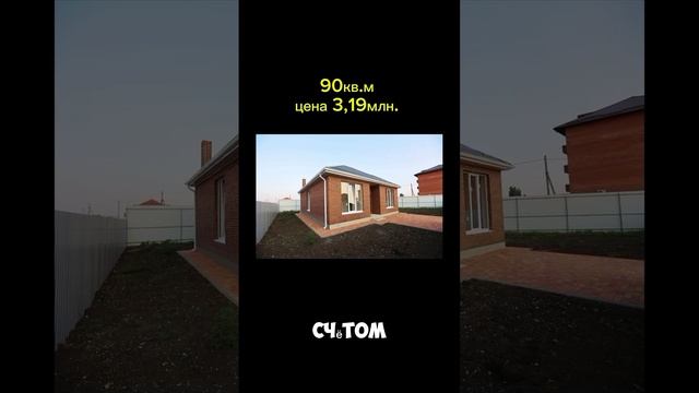 строим дома на юге
