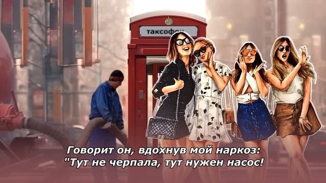 (НЕ) Блестящие - А я всё ____ла! AI cover Летала) Исповедь туриста.