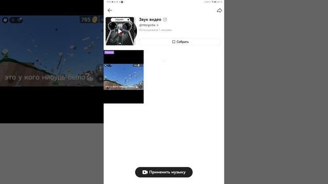 как изменить название звука в лайке