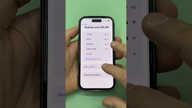Разблокировка iPhone 15  #icloudunlock #iPhoneUnlock #РазблокировкаiPhone