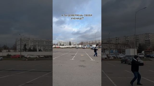 А вы доверяете своему инструктору? 🤔 #автошкола #автоинструктор #ученик #учёба #юмор #учебнаяезда
