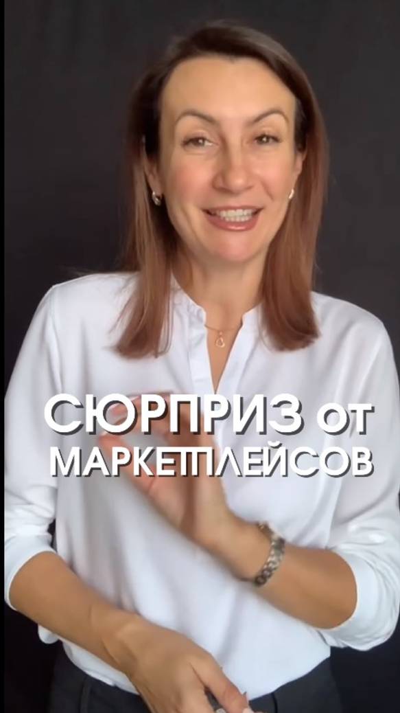 Работа с крупногабаритным товаром на OZON / Особенность возврата на ОЗОН