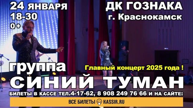 24.01.2025!!!