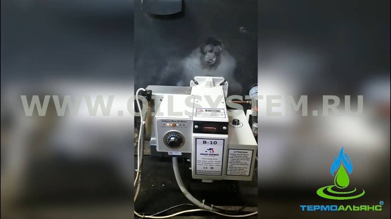 Запуск горелки на отработанном масле Smart Burner B-10