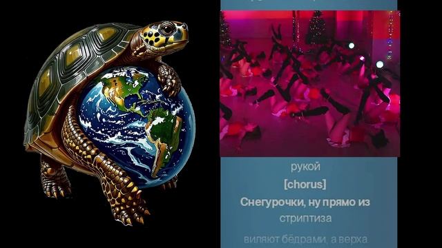 Снегурочки