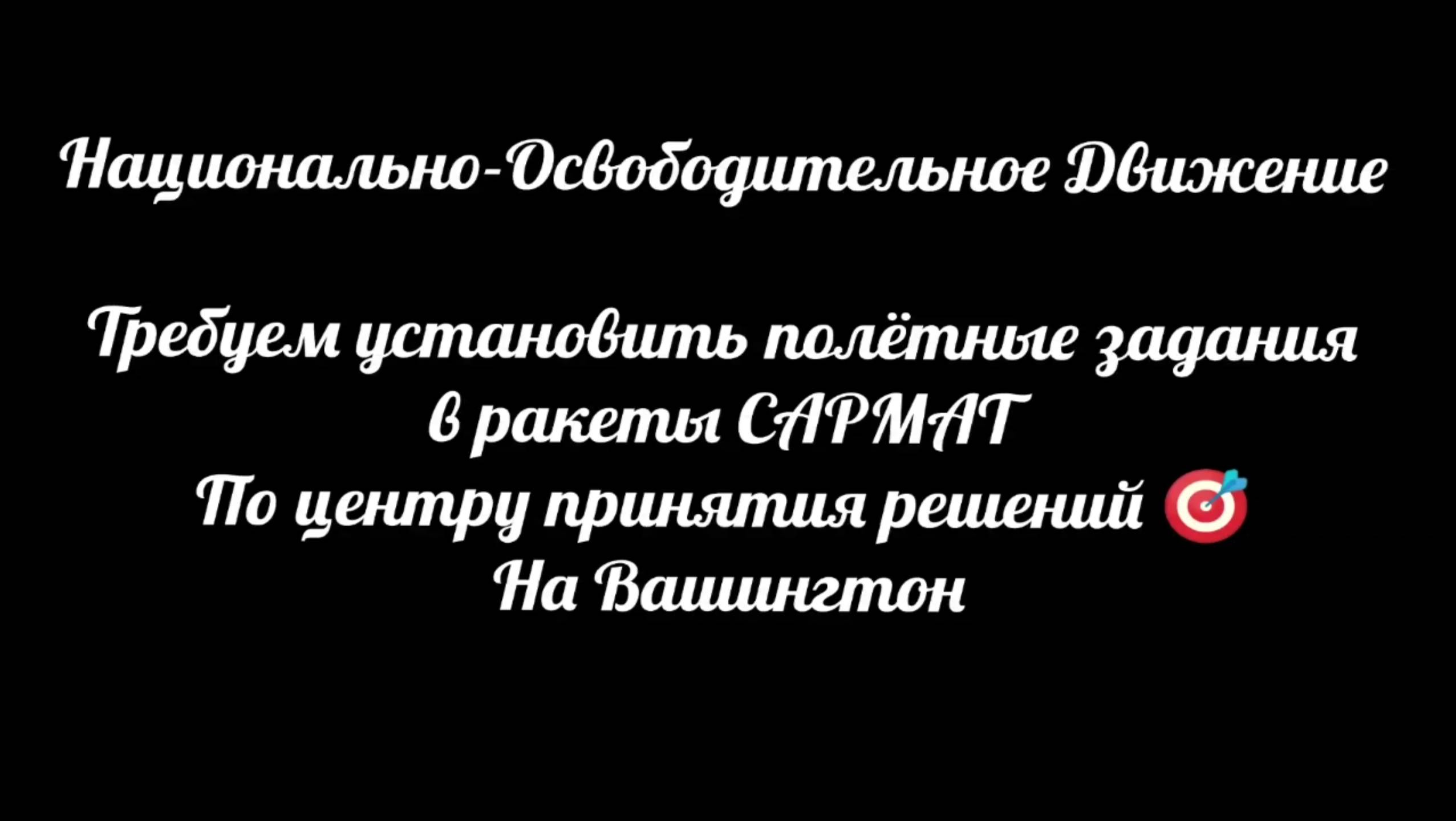 Пробуждайся Народ! Песня НОД (Жбанов Михаил)