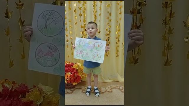 Экоплакат Шеин Михаил Можайский го