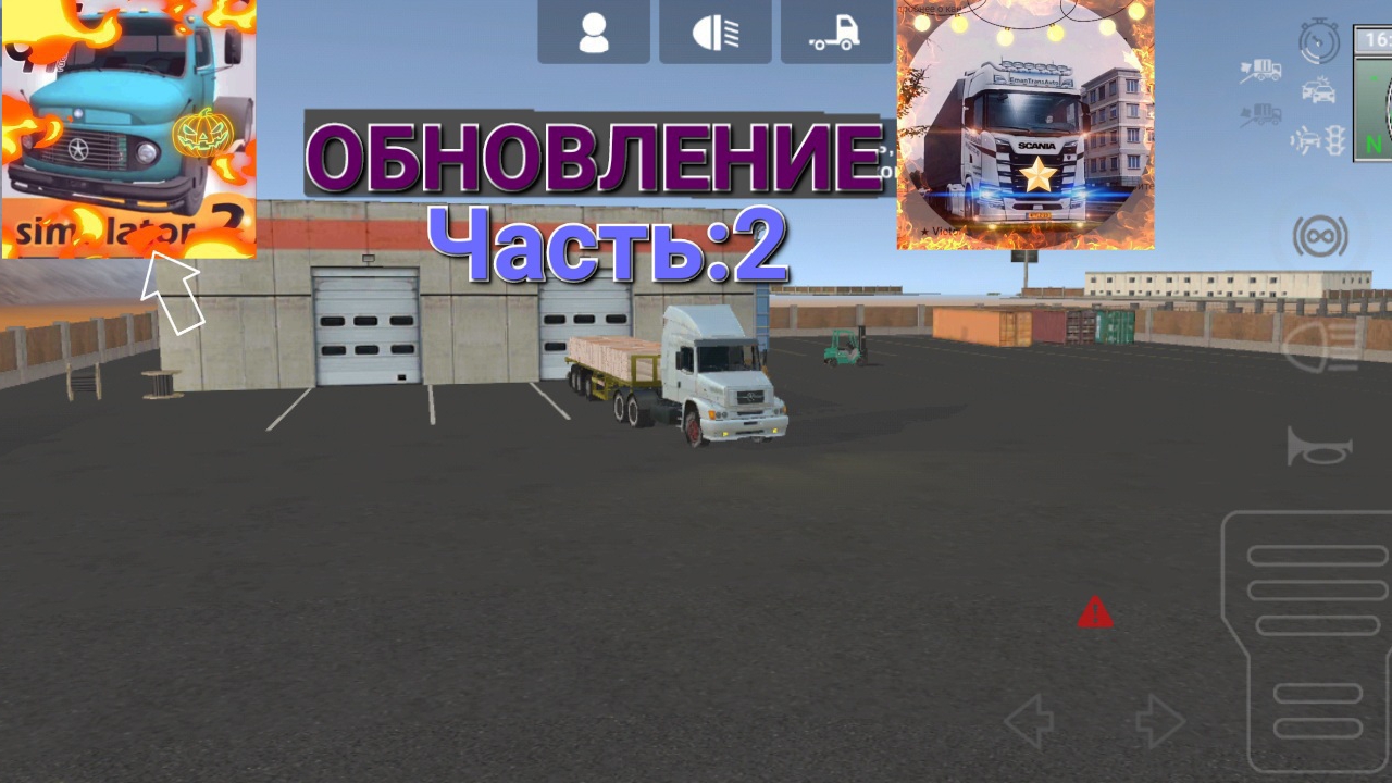 🚛 Grand Truck Simulator 2: Вышло Обновление 0.1.47