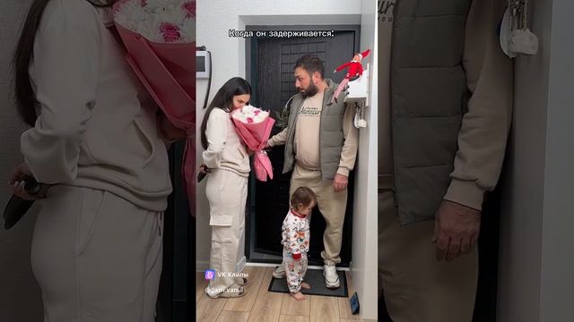 А ваш муж как извиняется ?