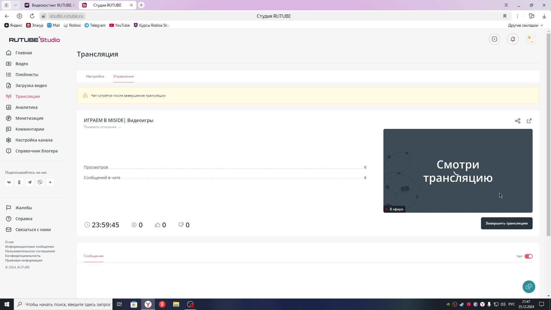 ИГРАЕМ В MISIDE| Видеоигры