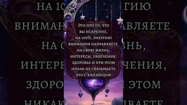 Близнецовые Пламена