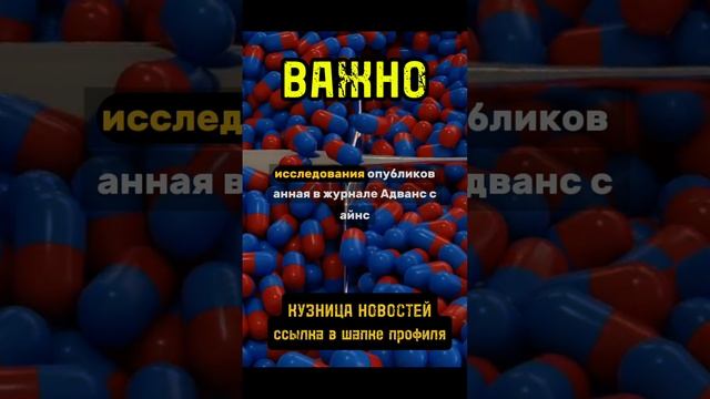 Учёные нашли способ лечить рак без побочных эффектов:революция в медицине!