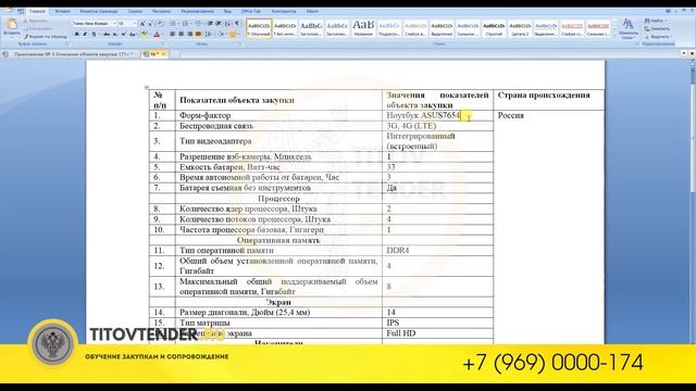 2. практика ПОДГОТОВКА ДОКУМЕНТОВ 44-ФЗ