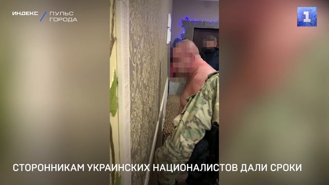 Сторонники украинских националистов получили сроки