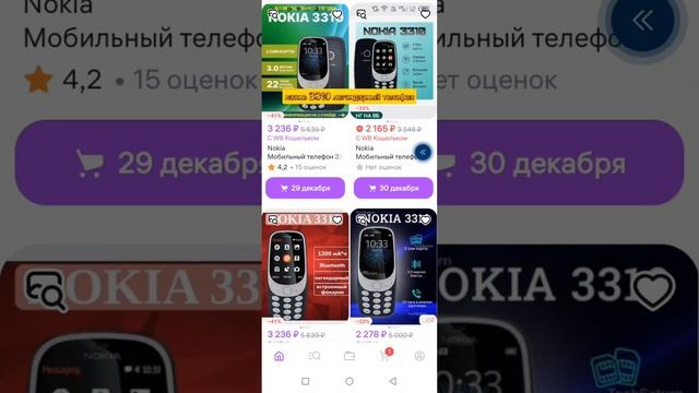 нокиа