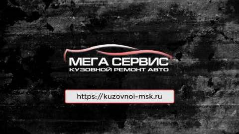Ремонт бампера в СТО Москвы