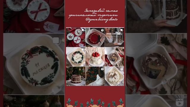 Новогодний бенто- торт для малыша