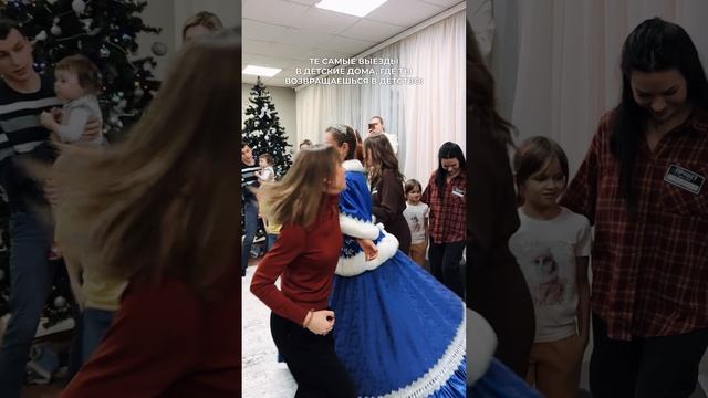 Наши выезды в детские дома возражают в детство 🩷