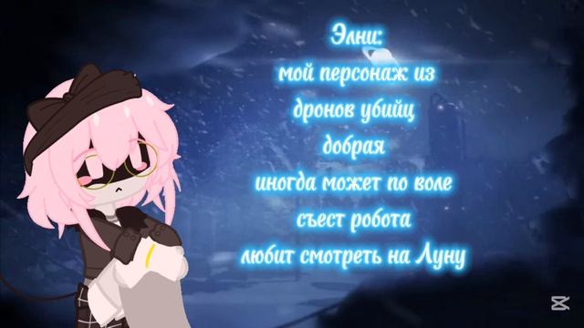 новы персонаж ❄