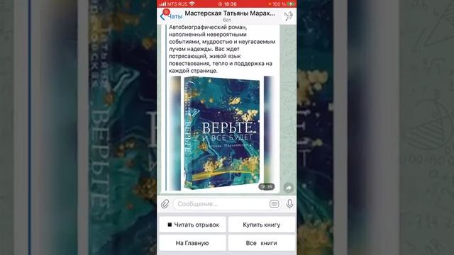 ЧАТ-БОТ: Ознакомитель